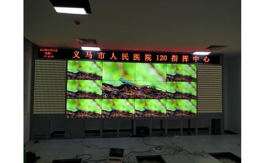 許昌義馬市人民醫院120指揮中心led顯示屏