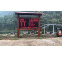 信陽雞公山景區負氧離子監測