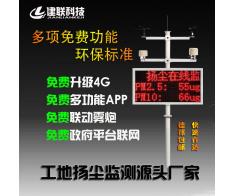 許昌平頂山揚塵噪音監測廠家