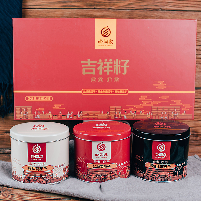 吉祥籽主圖.jpg